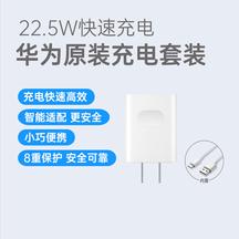 充电快速高效 ，智能适配